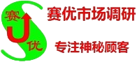 重庆专业第三方神秘顾客公司